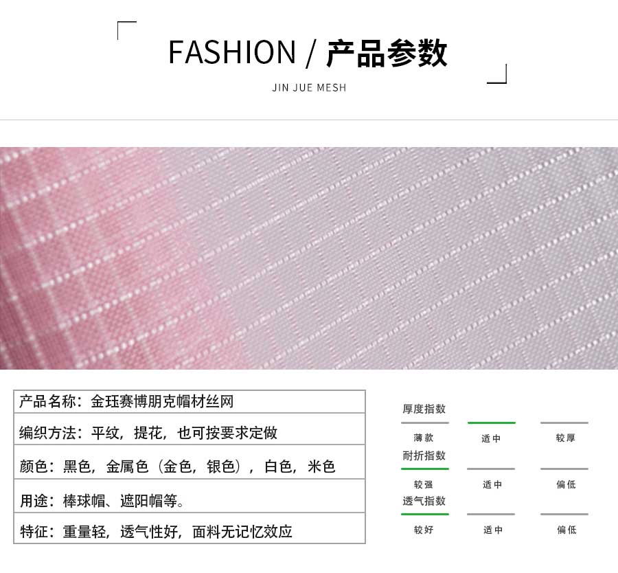 1664510386171916.jpg 帽子網產品參數詳情.jpg