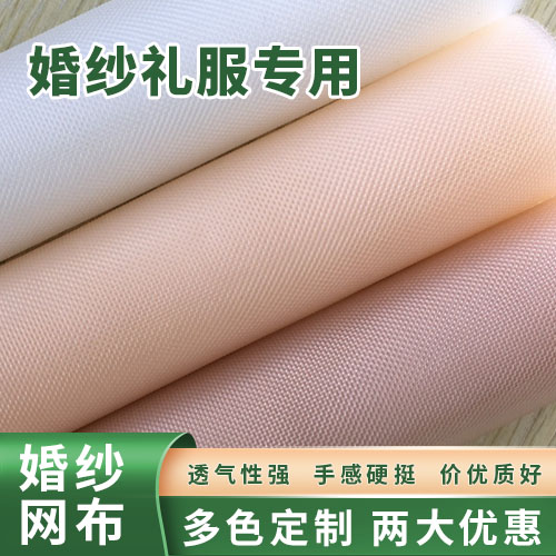 臺州婚紗網(wǎng)布哪家好