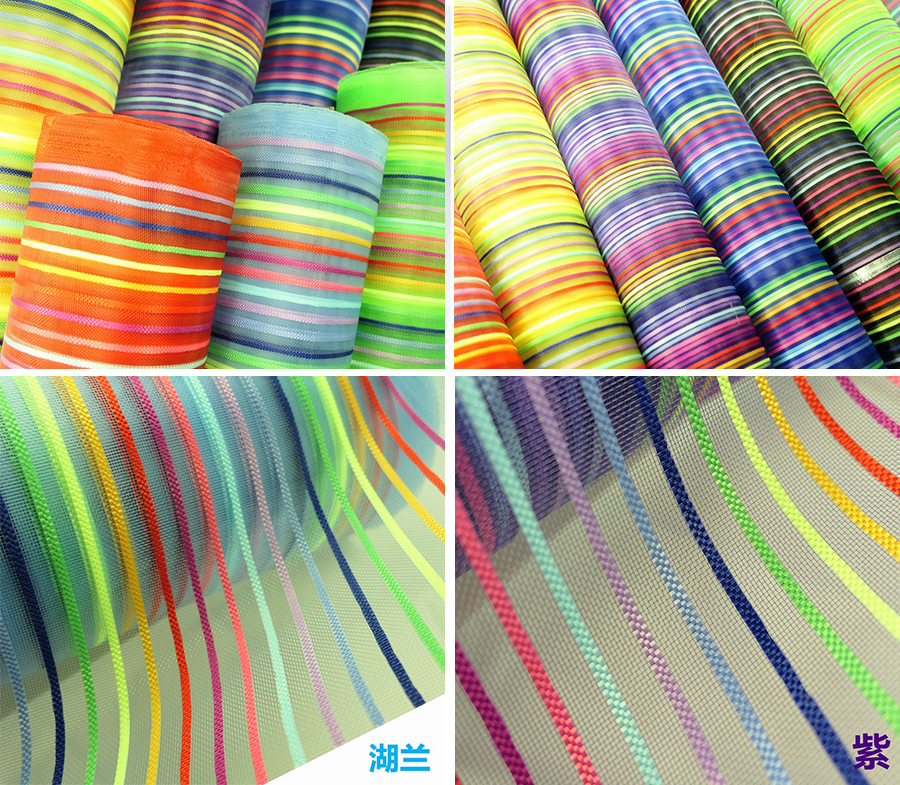 七彩條紋尼龍紗網詳情展示1